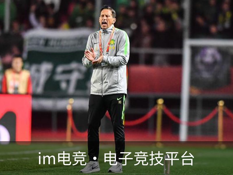 im电竞·电子竞技平台介绍